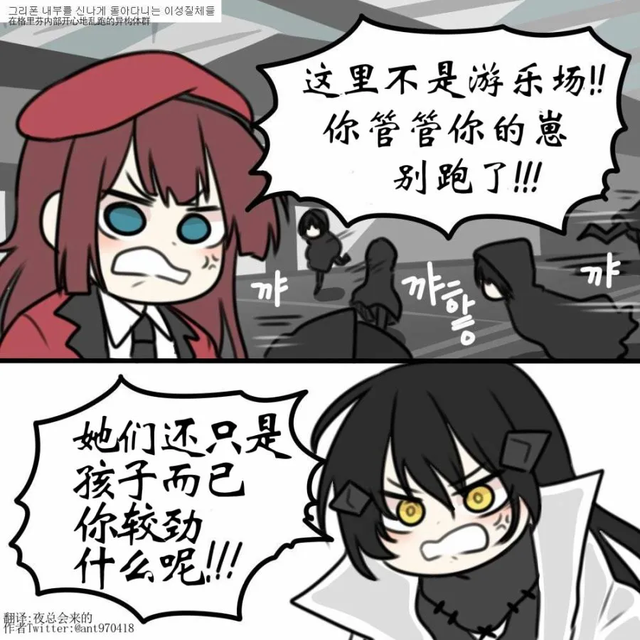 38话 第4页