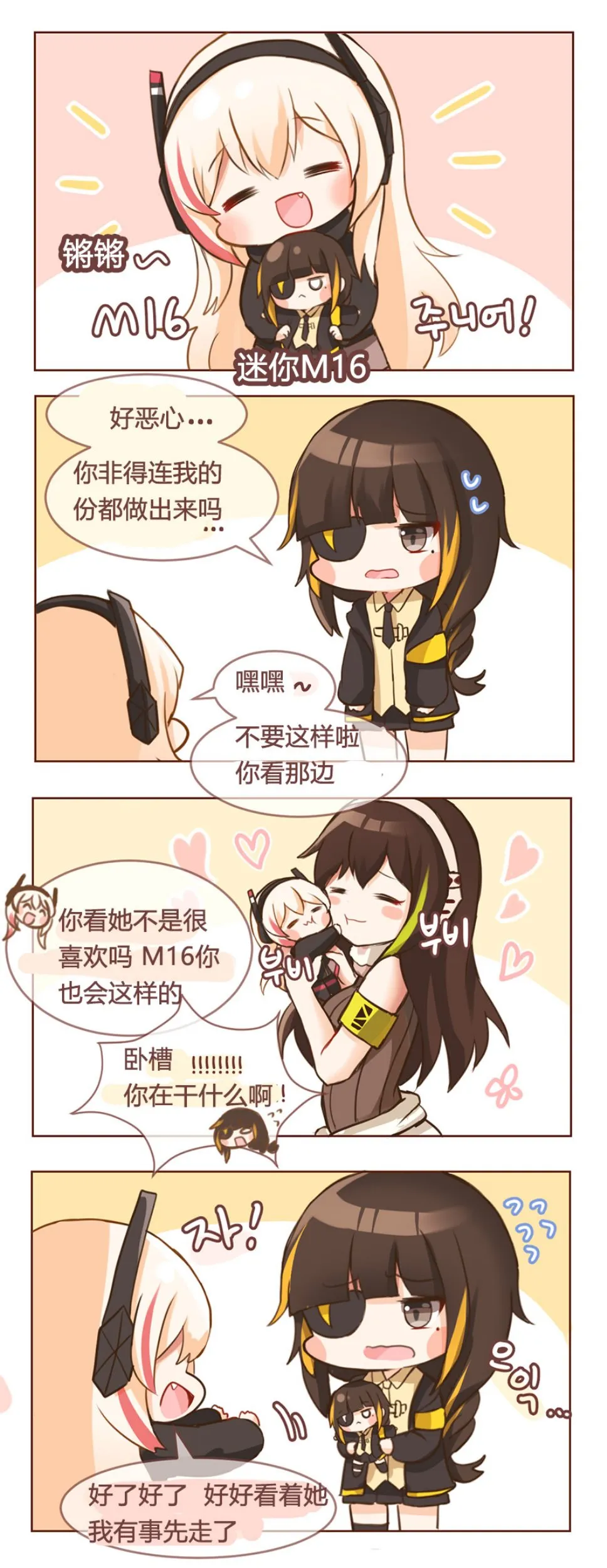 37话 第1页