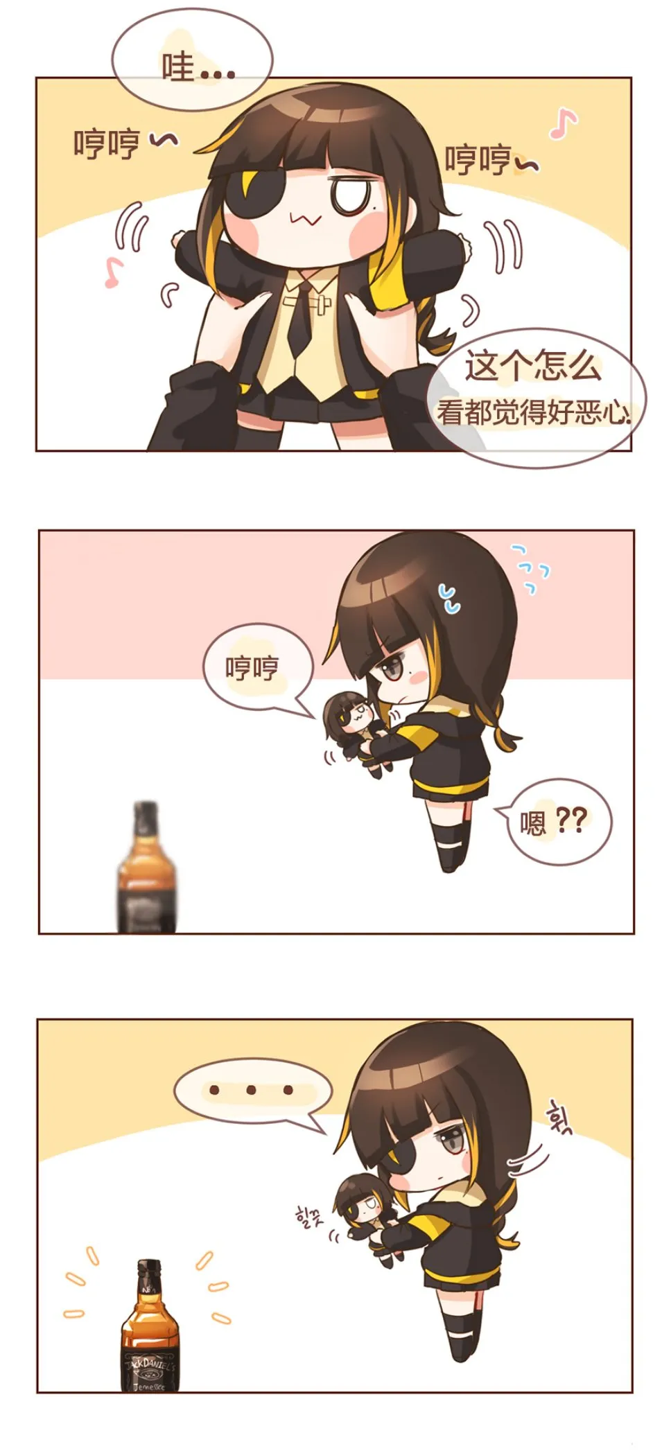 37话 第2页