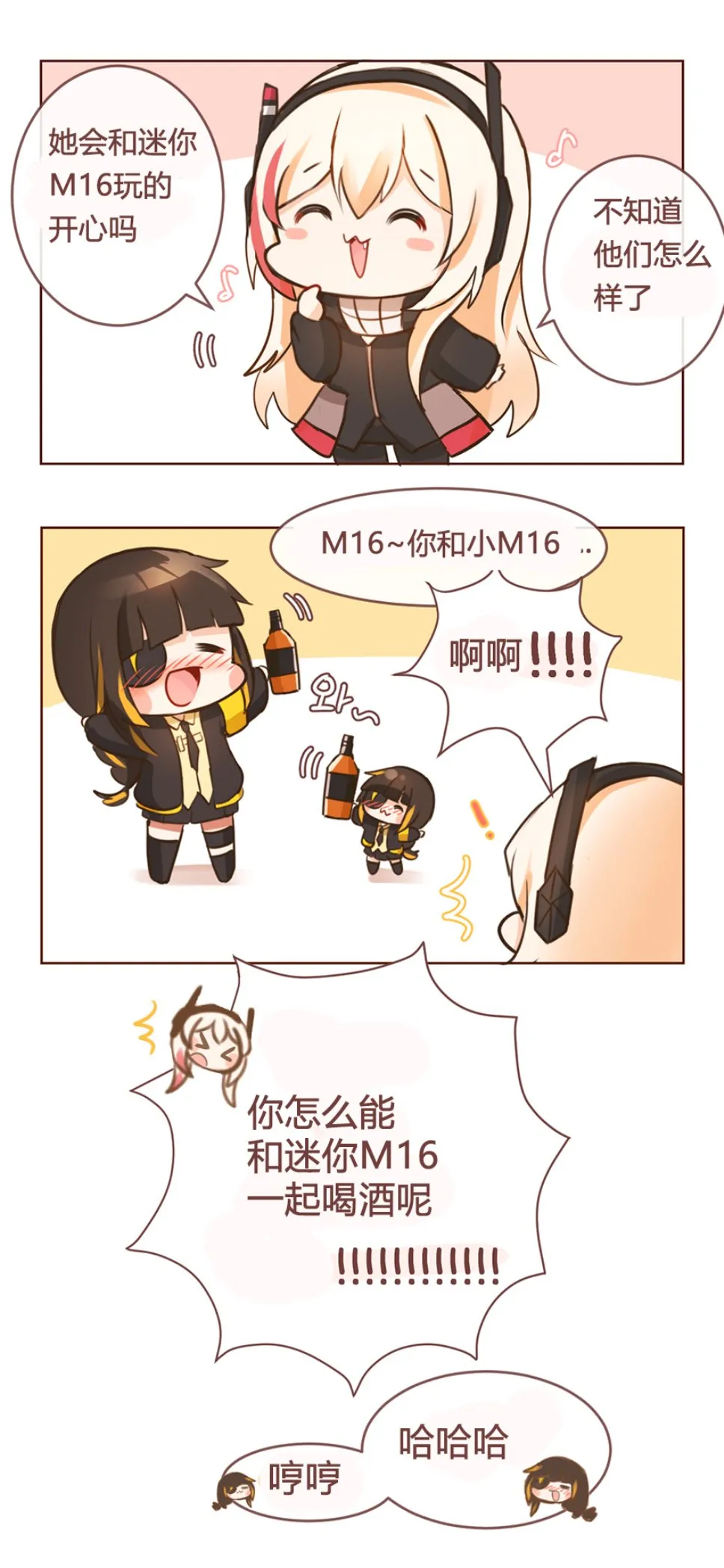 37话 第3页