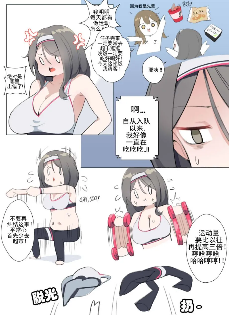 35话 第3页