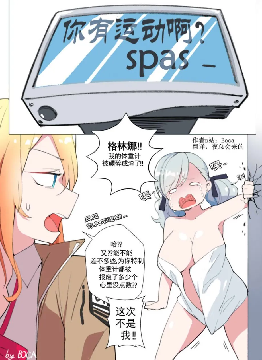 35话 第4页