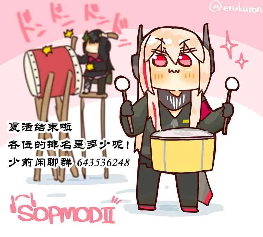 34话 第6页