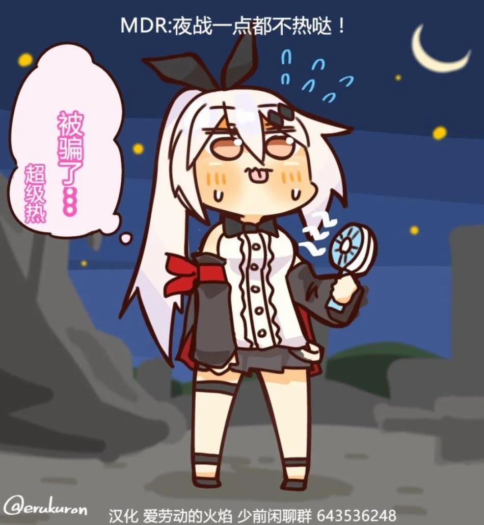 31话 第6页