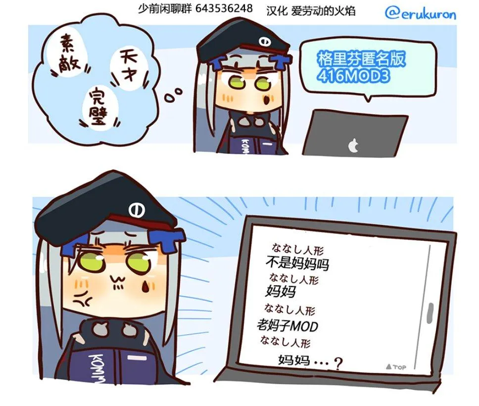 31话 第7页