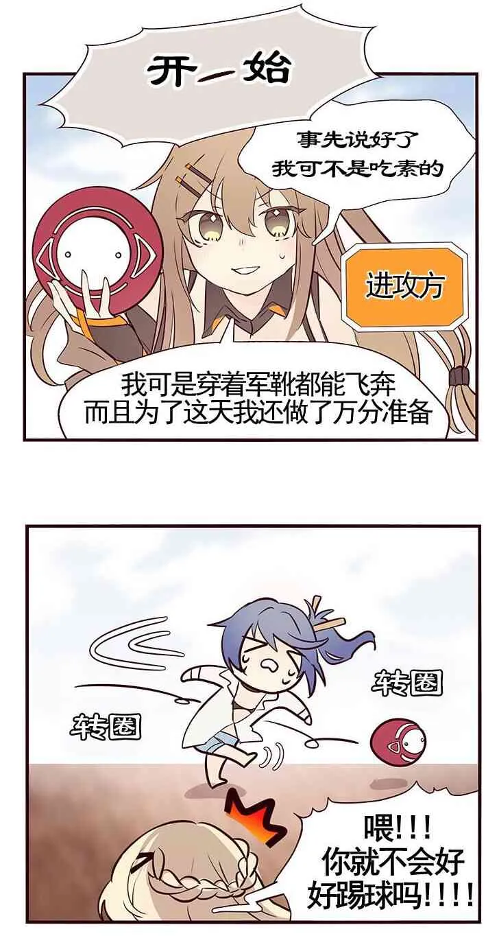 30话 第2页