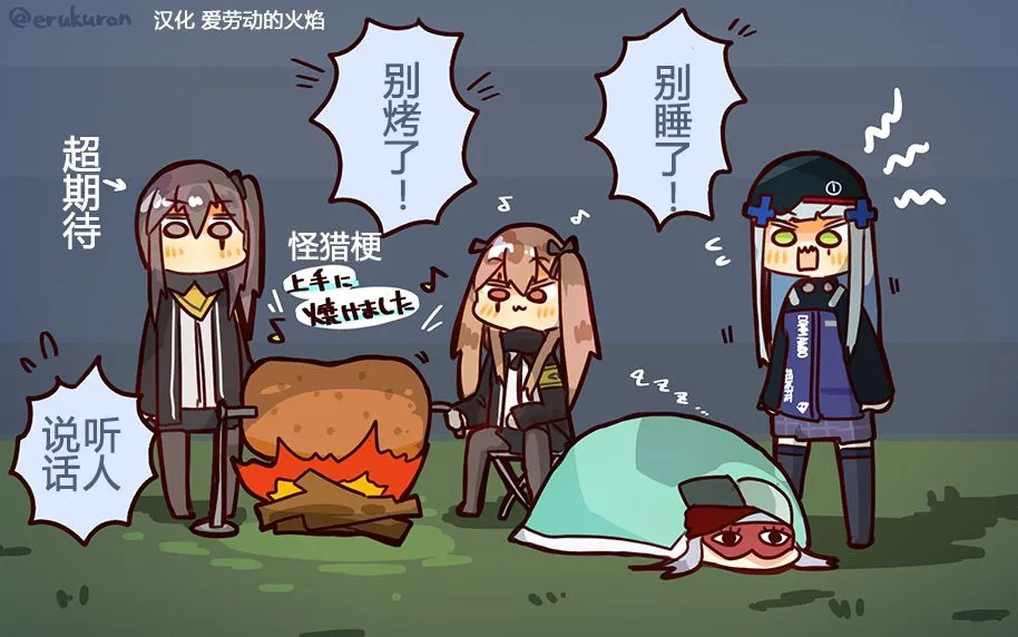 2话 第7页