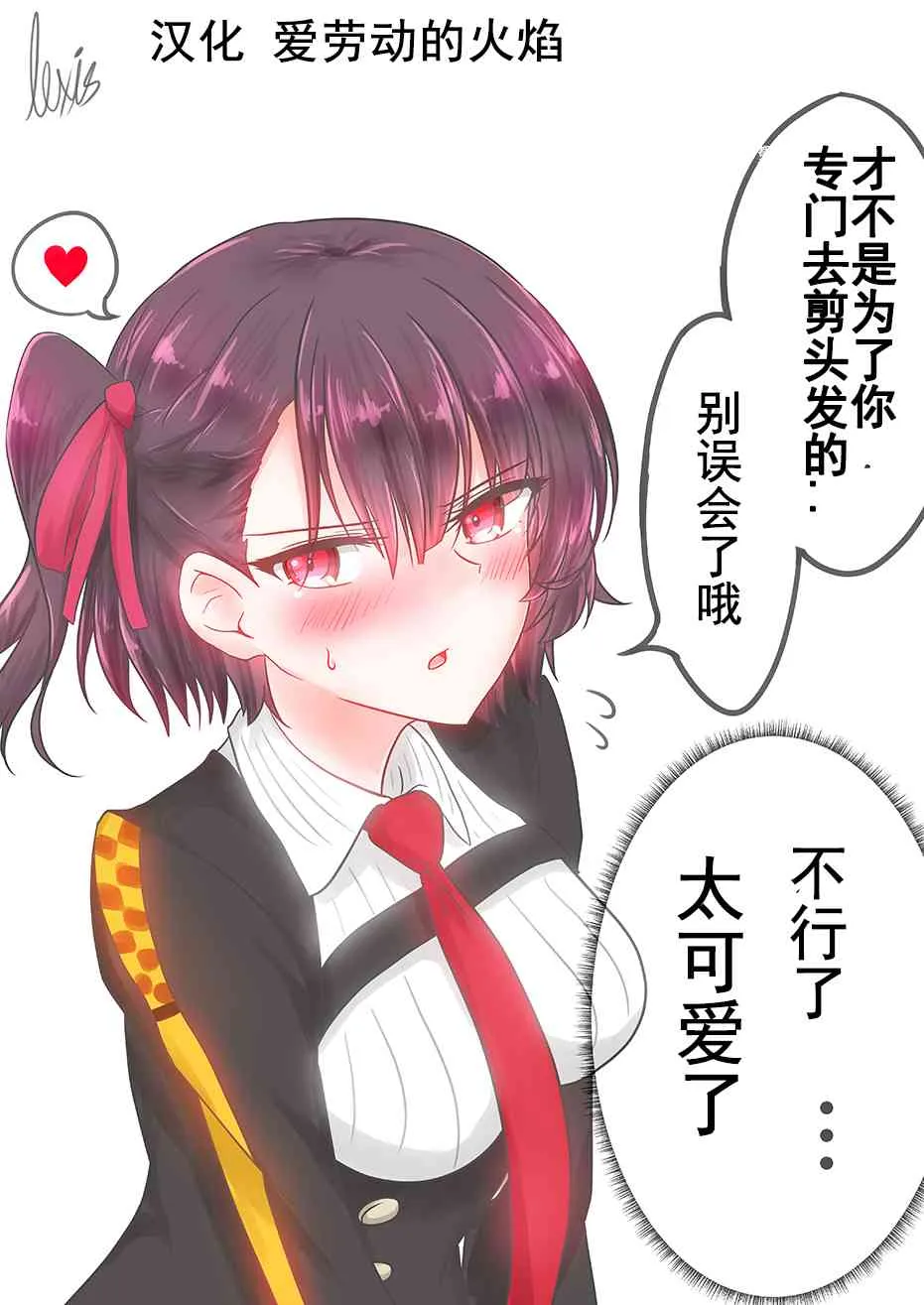 4话 第2页