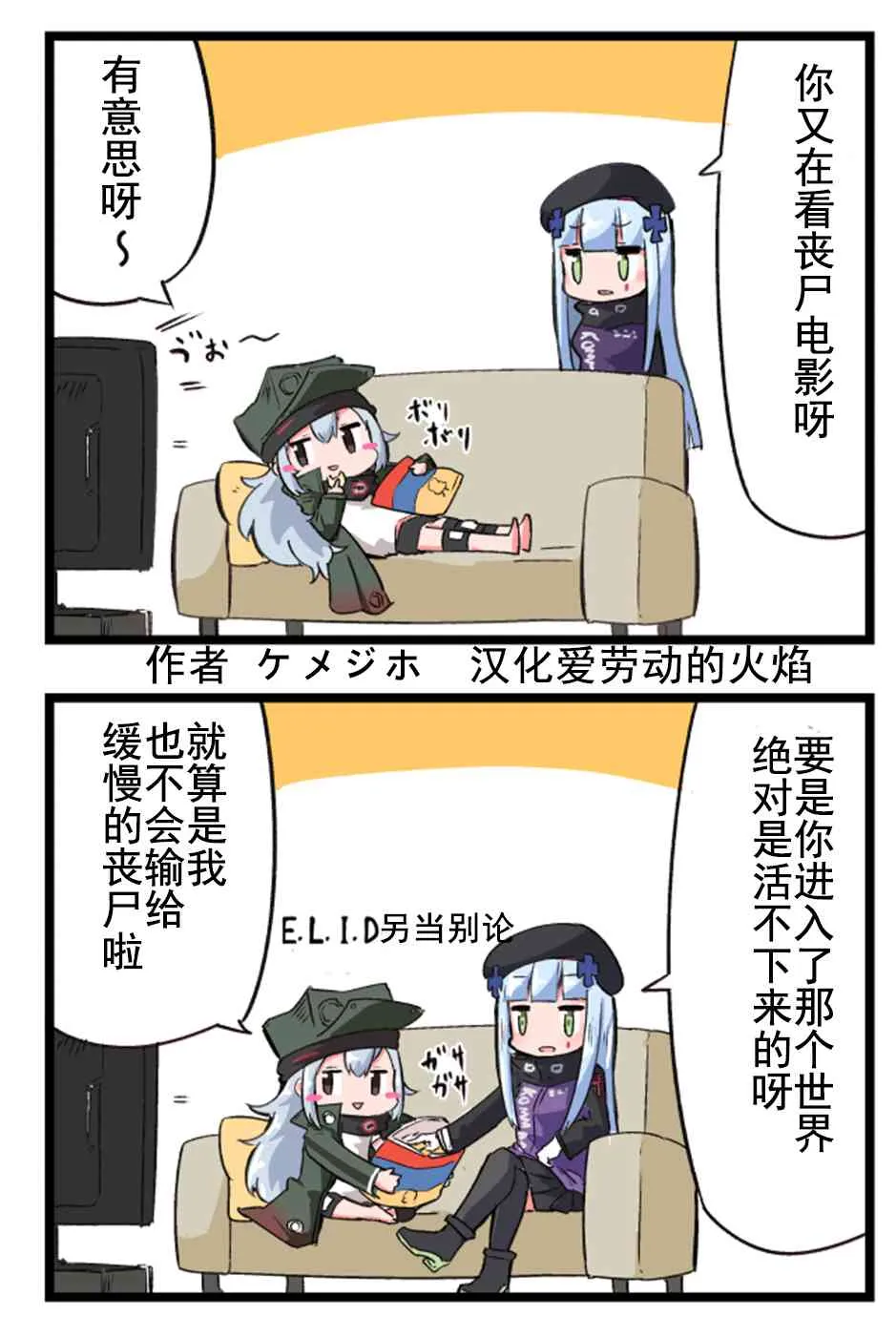 5话 第1页