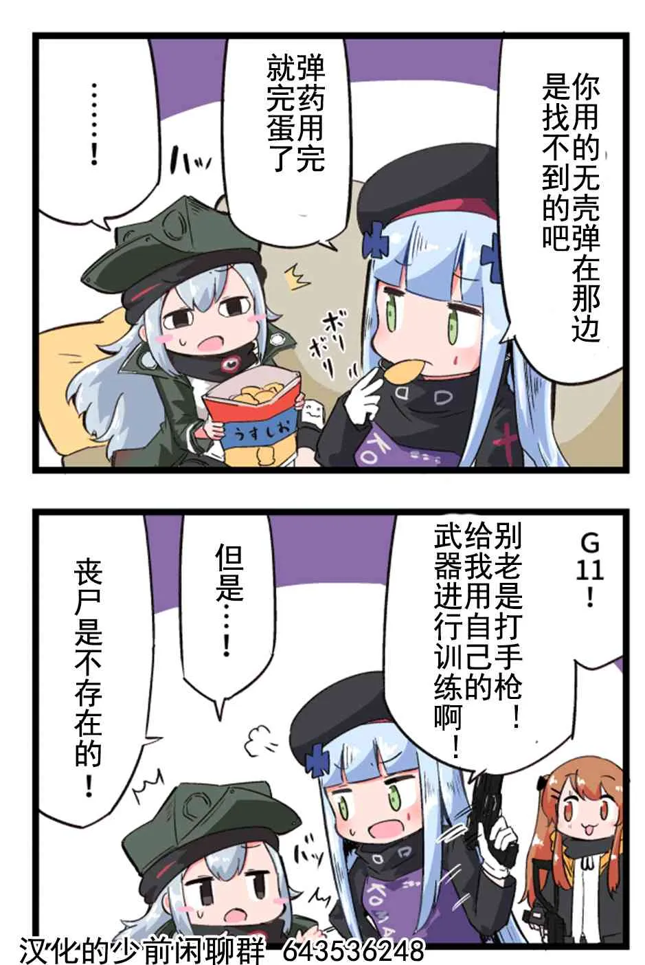 5话 第2页
