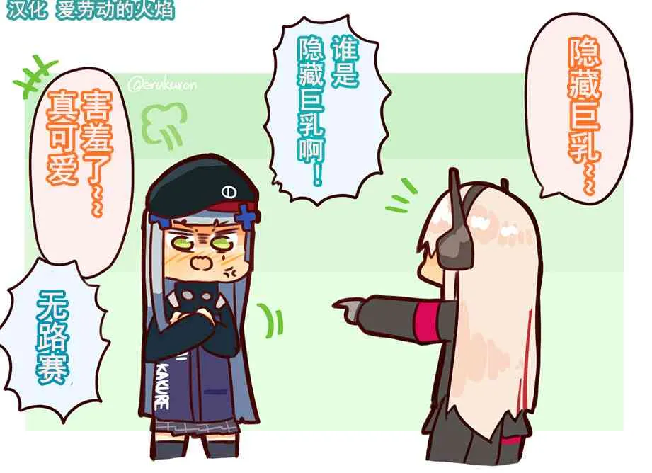 7话 第2页