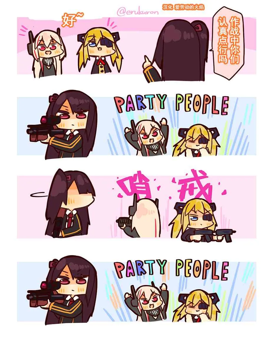 7话 第4页