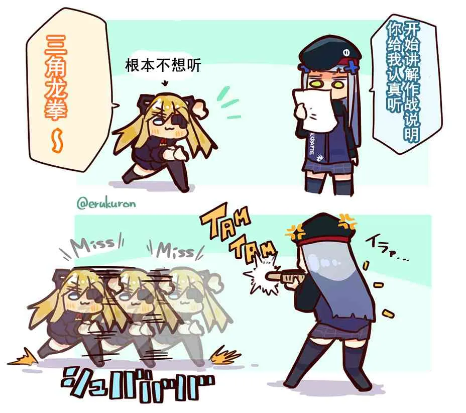 7话 第5页