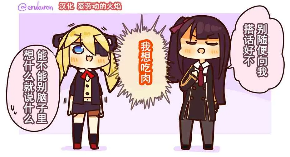 7话 第7页