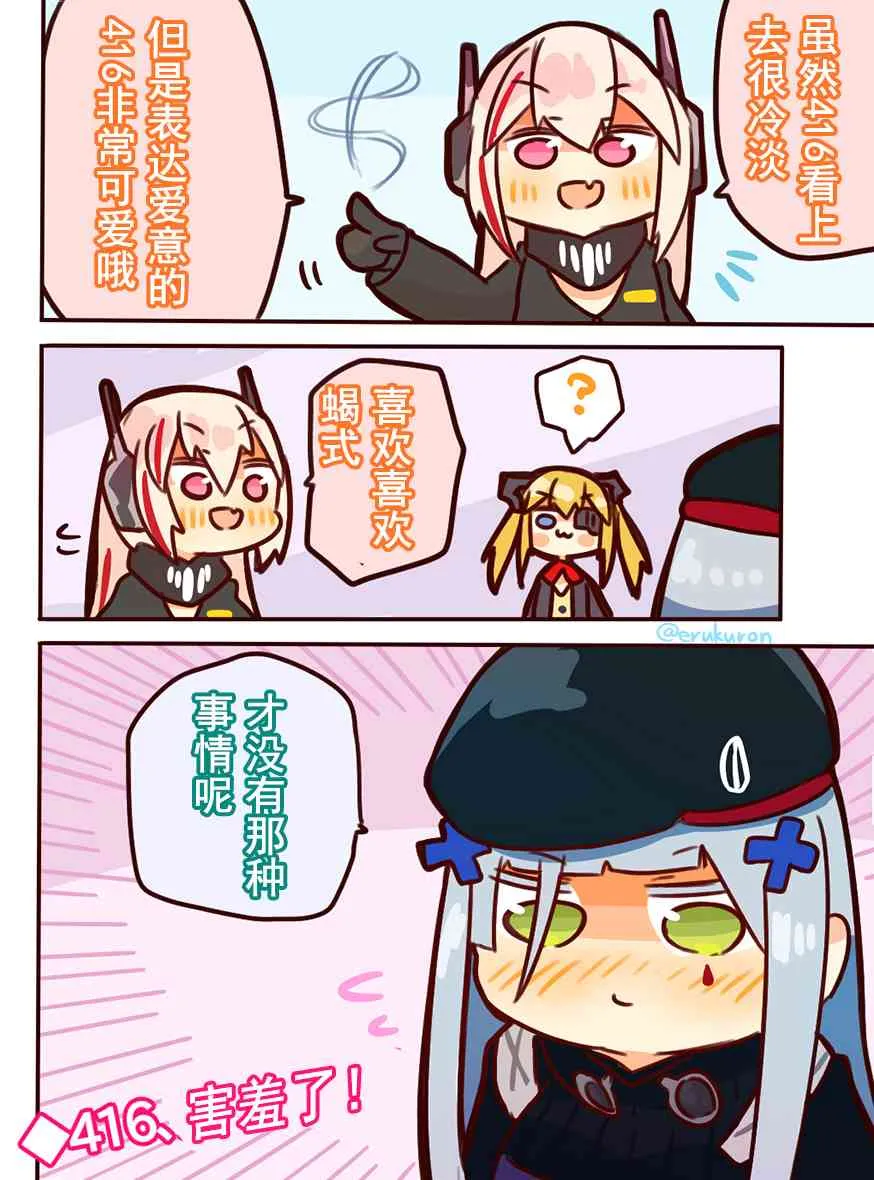 7话 第8页