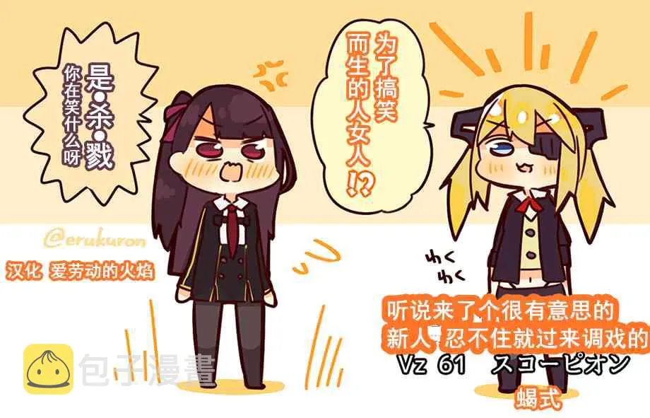7话 第9页