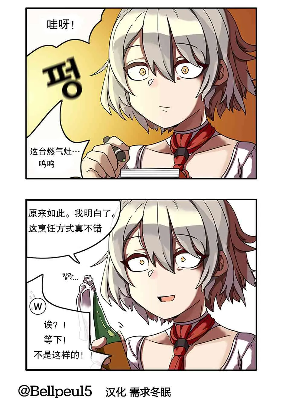 9话 第1页