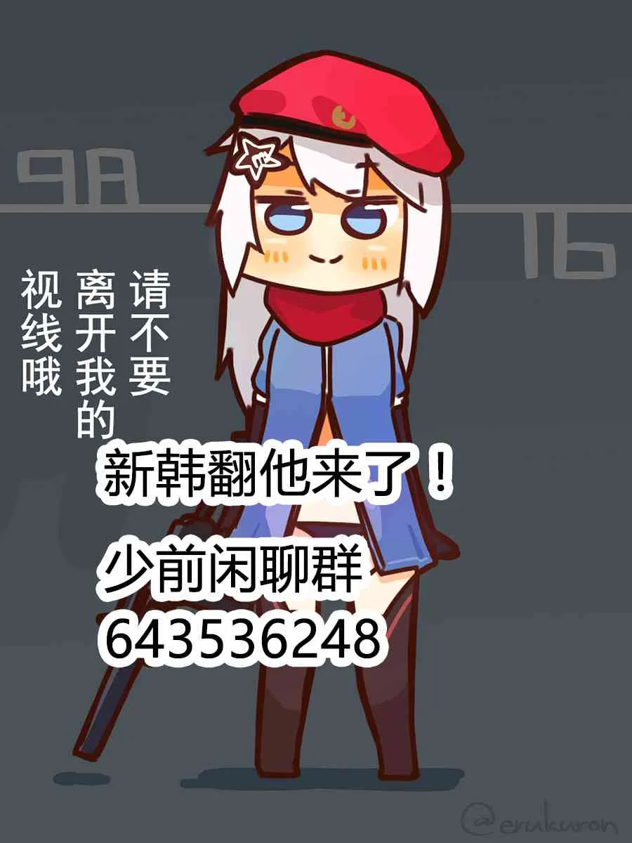 9话 第3页
