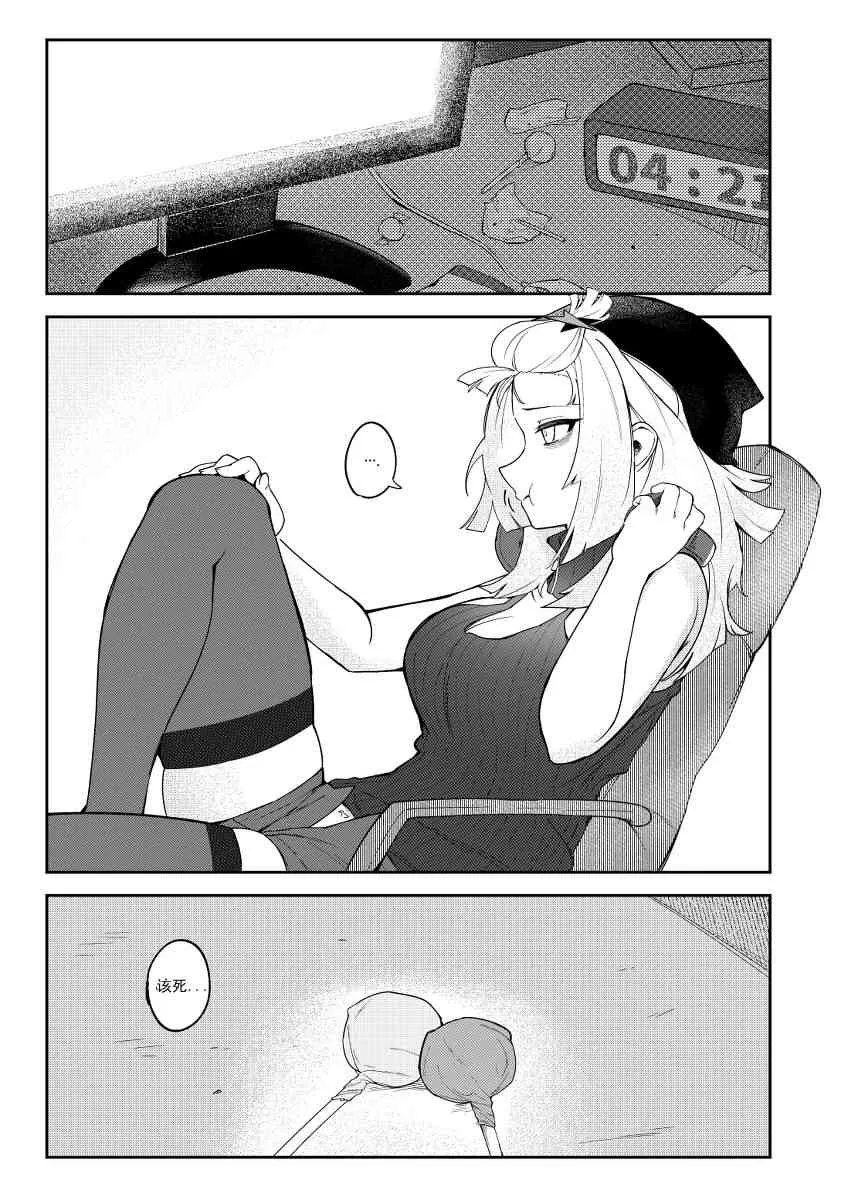 11话 第3页