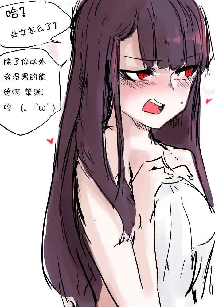 12话 第2页