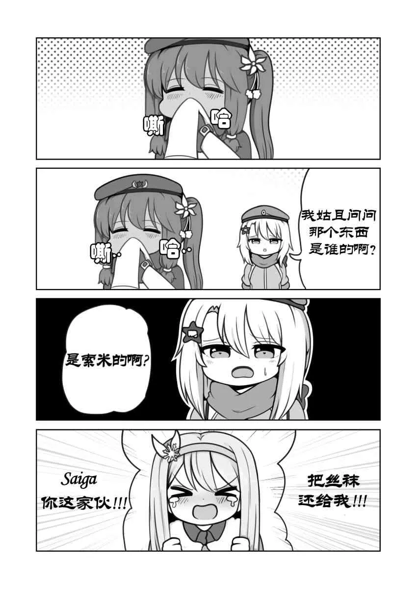 14话 第1页
