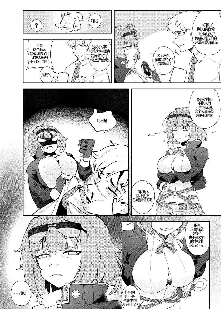 15话 第2页