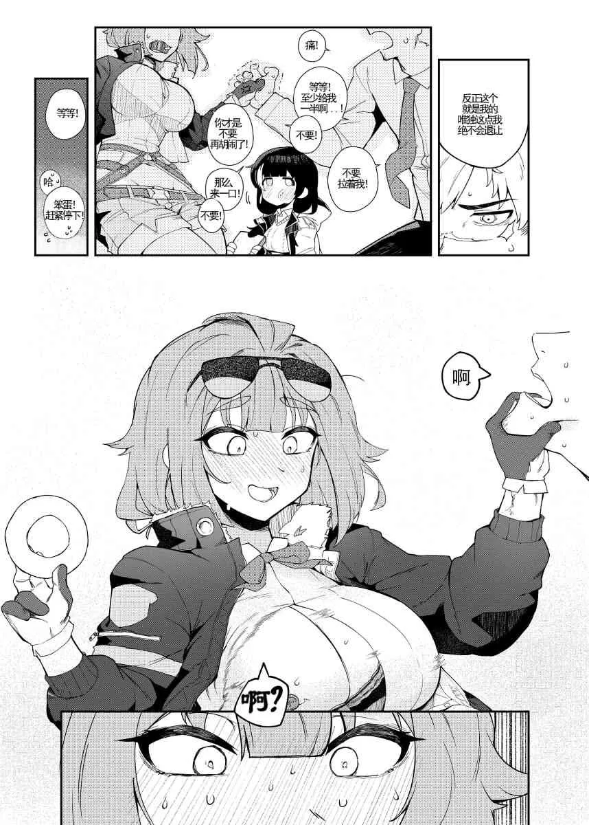 15话 第3页
