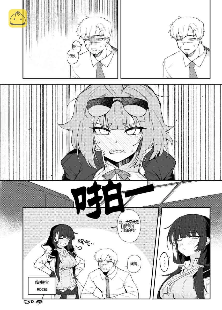 15话 第4页