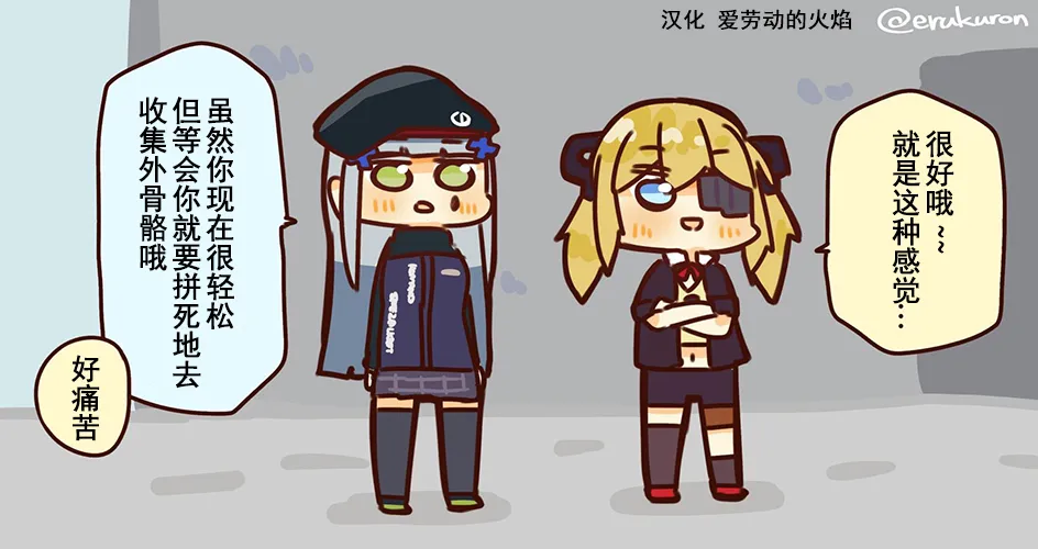 16话 第1页