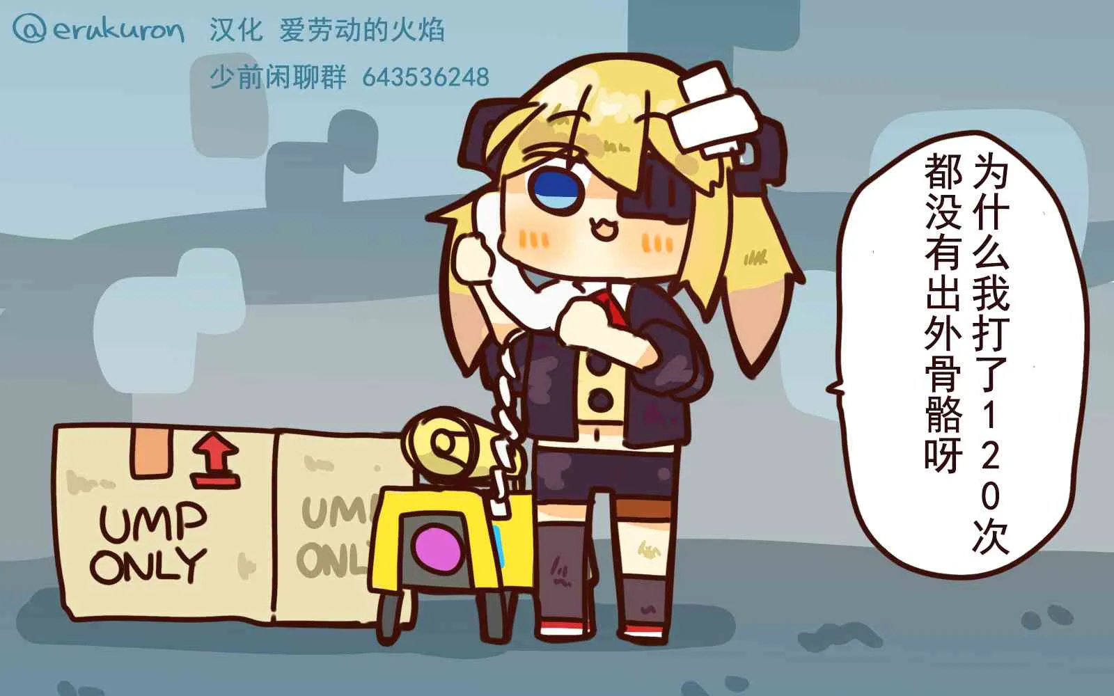16话 第2页