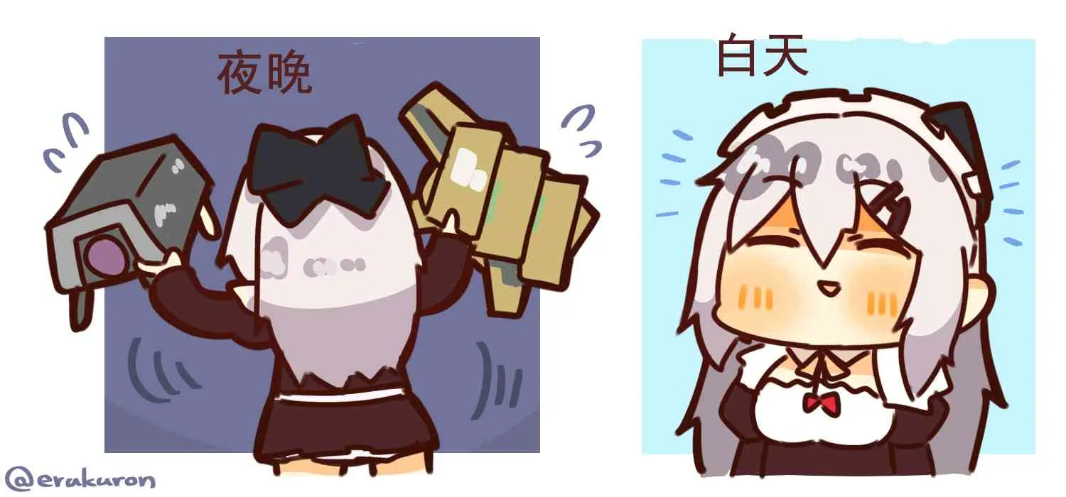 16话 第3页