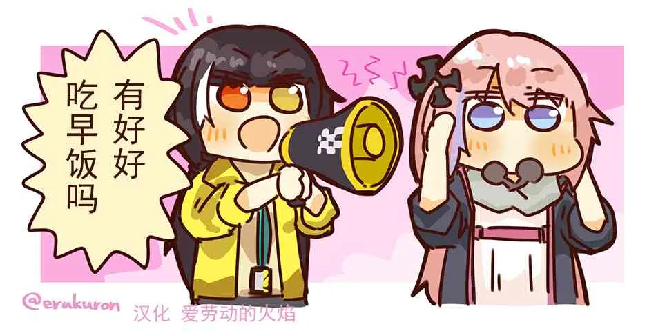 16话 第6页