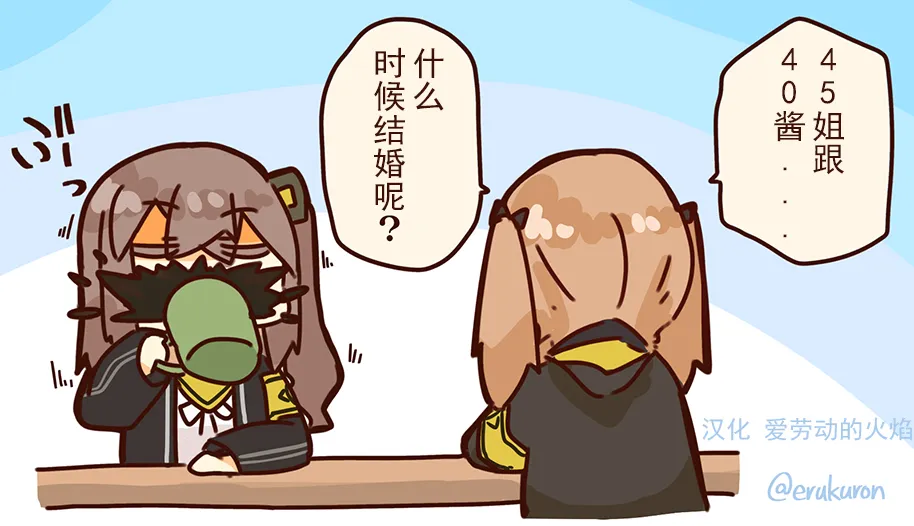 16话 第9页