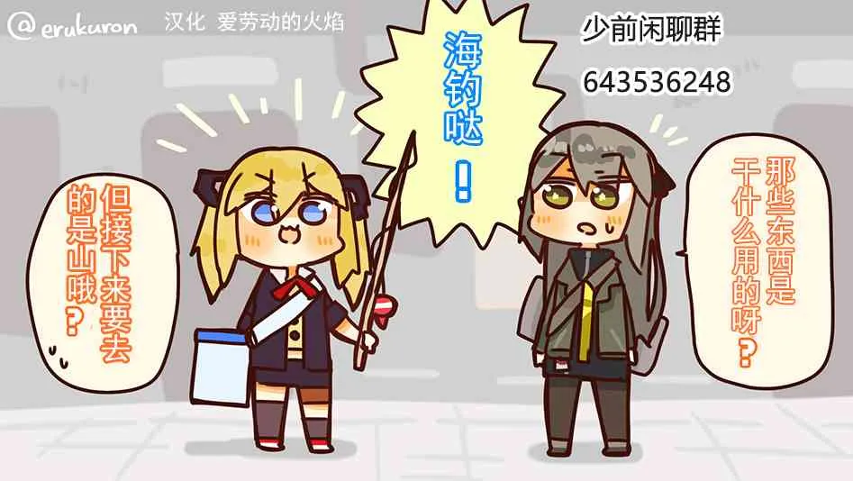 16话 第10页