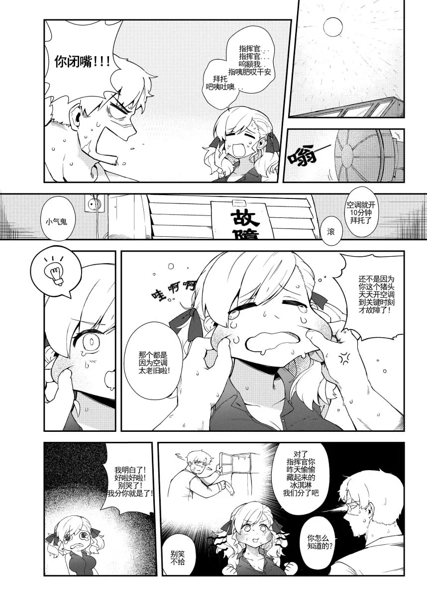 17话 第1页