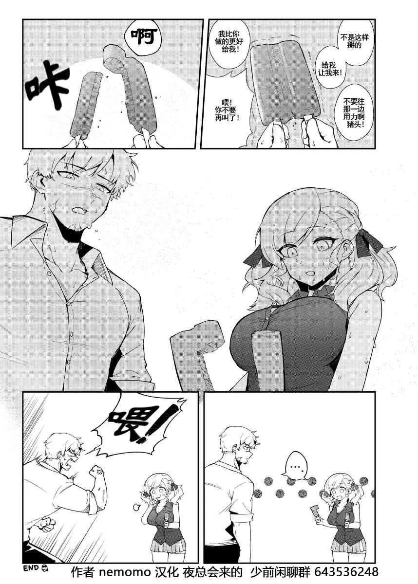 17话 第2页