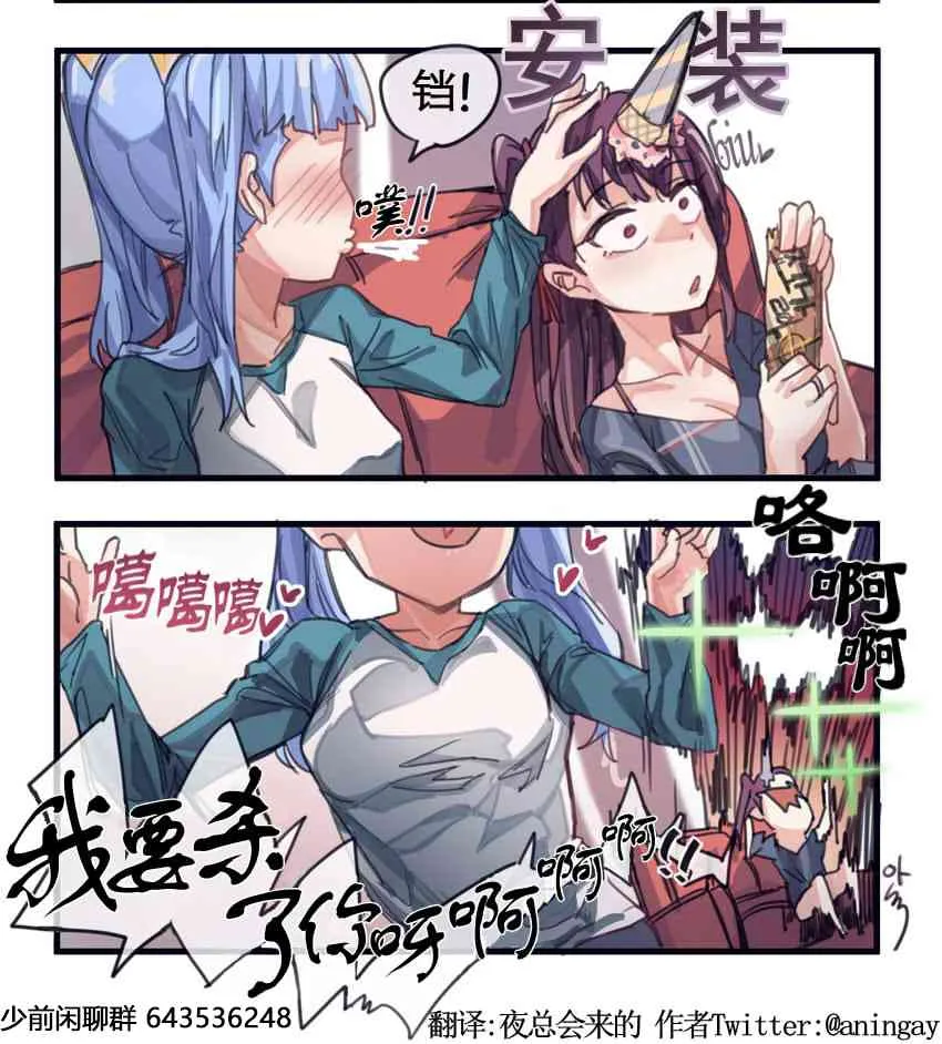 18话 第2页