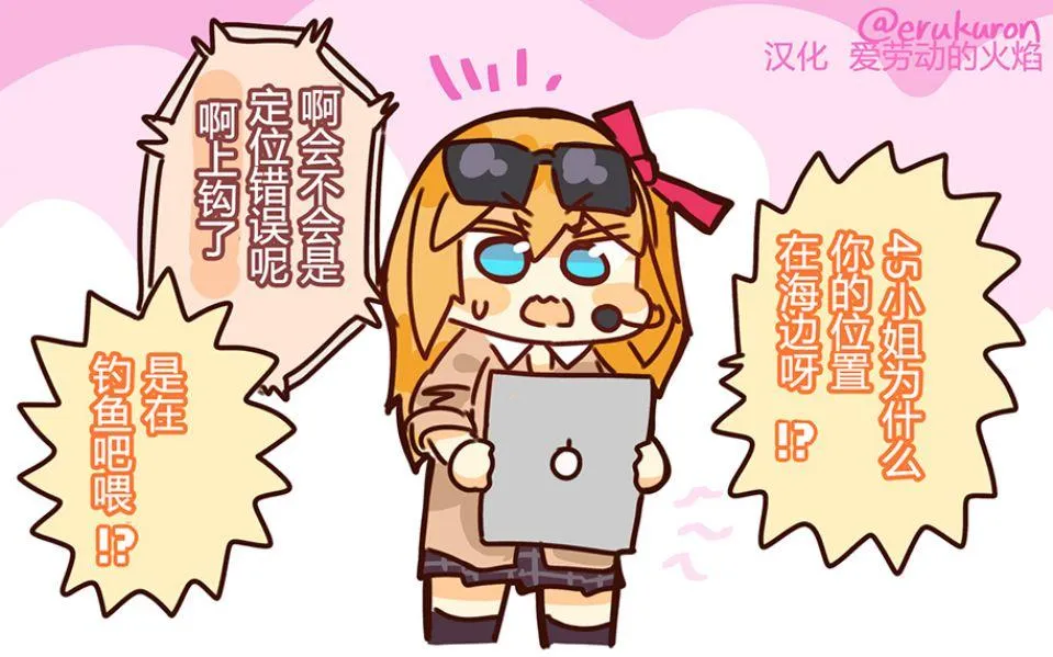 19话 第2页