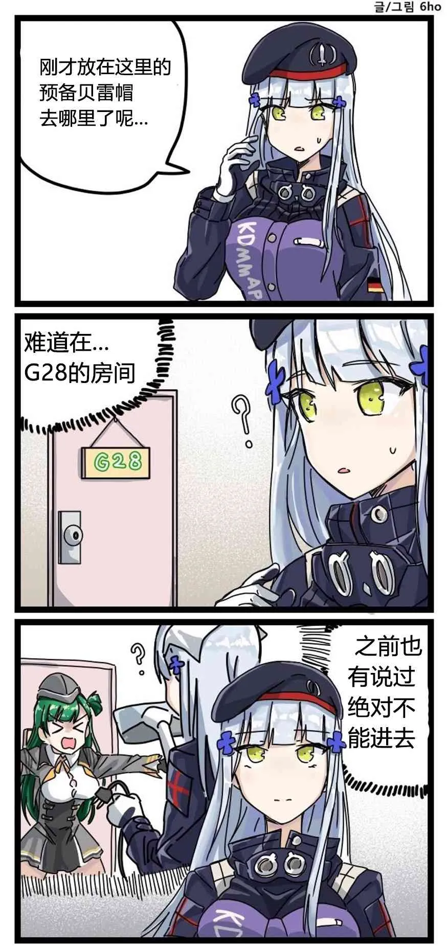 21话 第1页