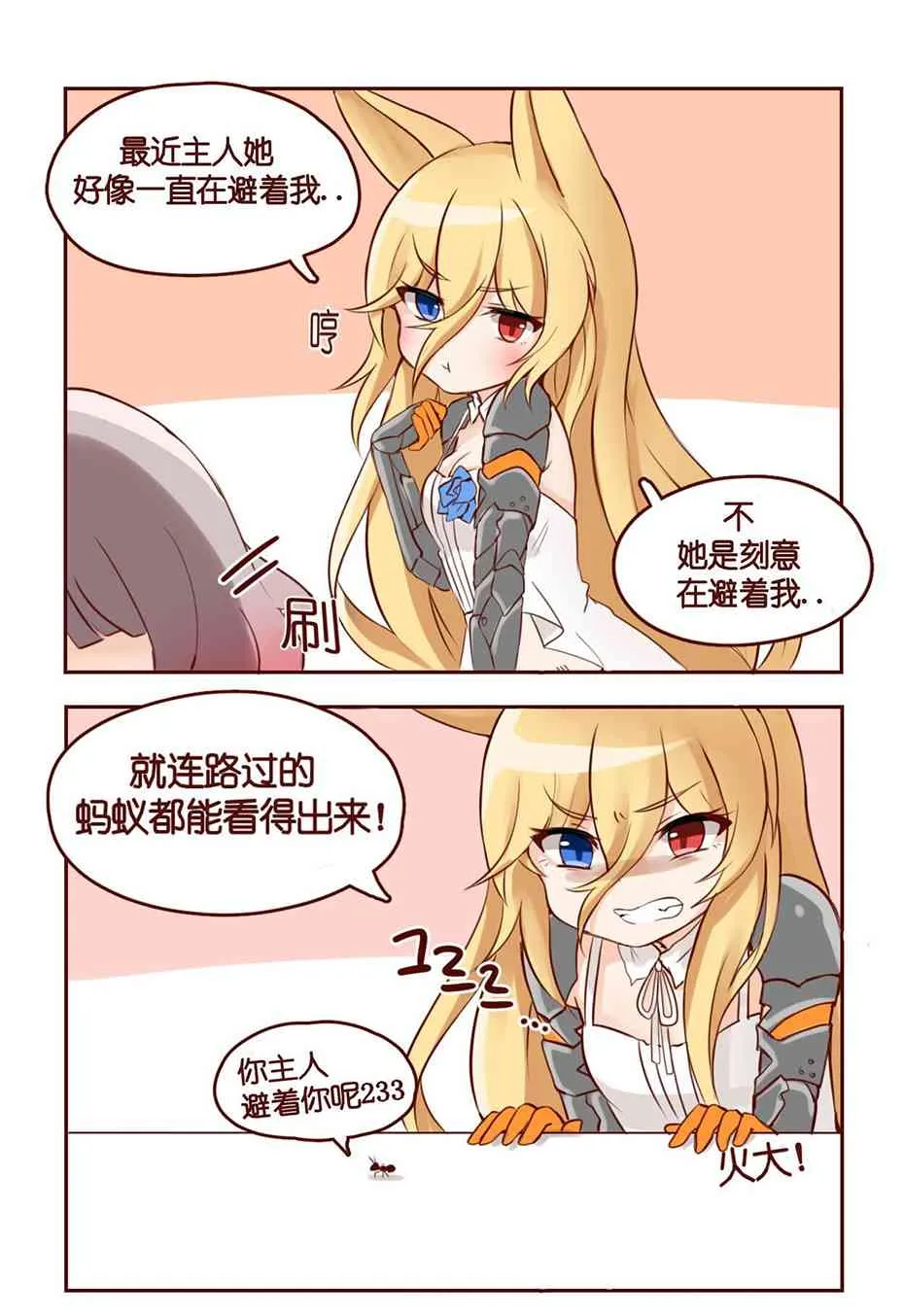 24话 第1页