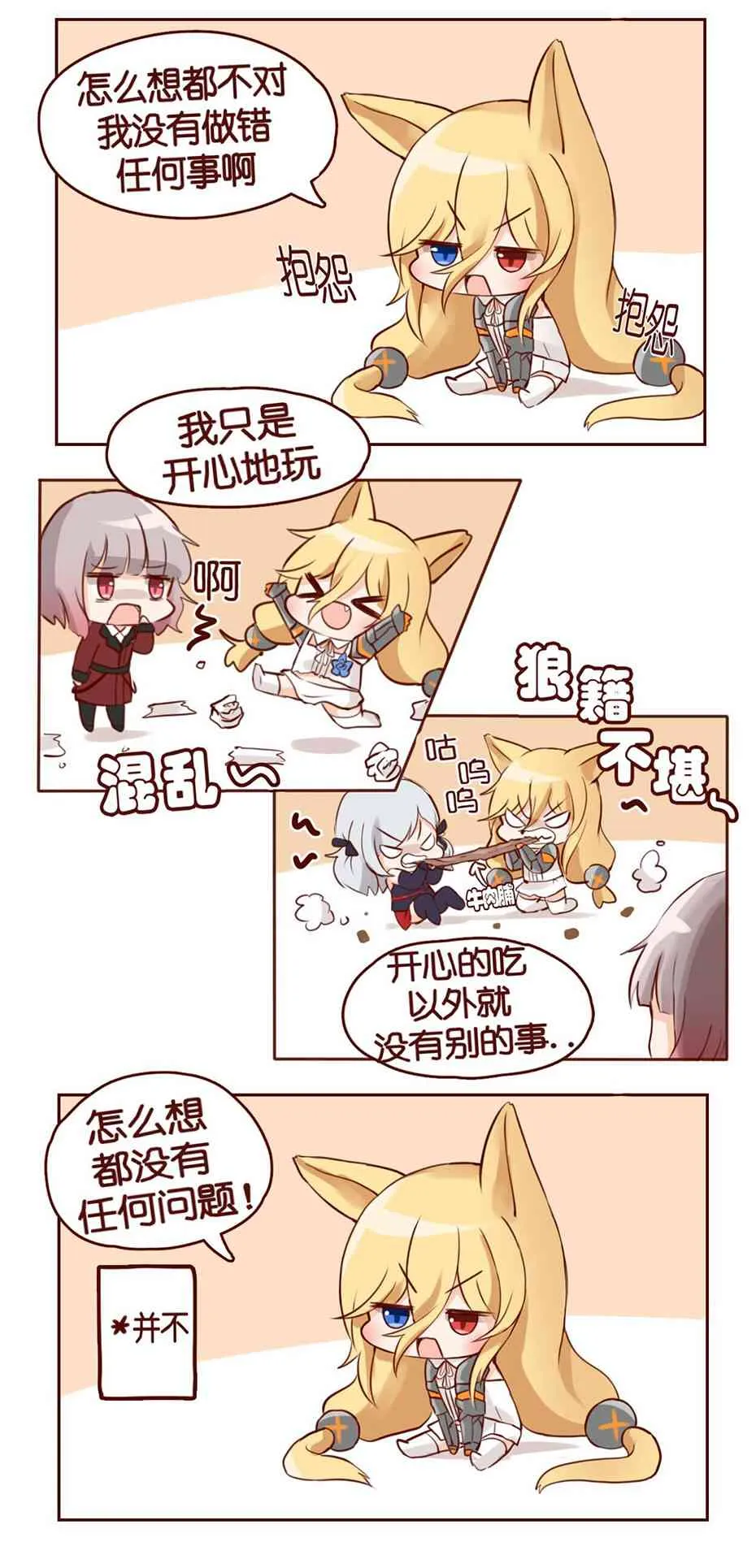 24话 第2页