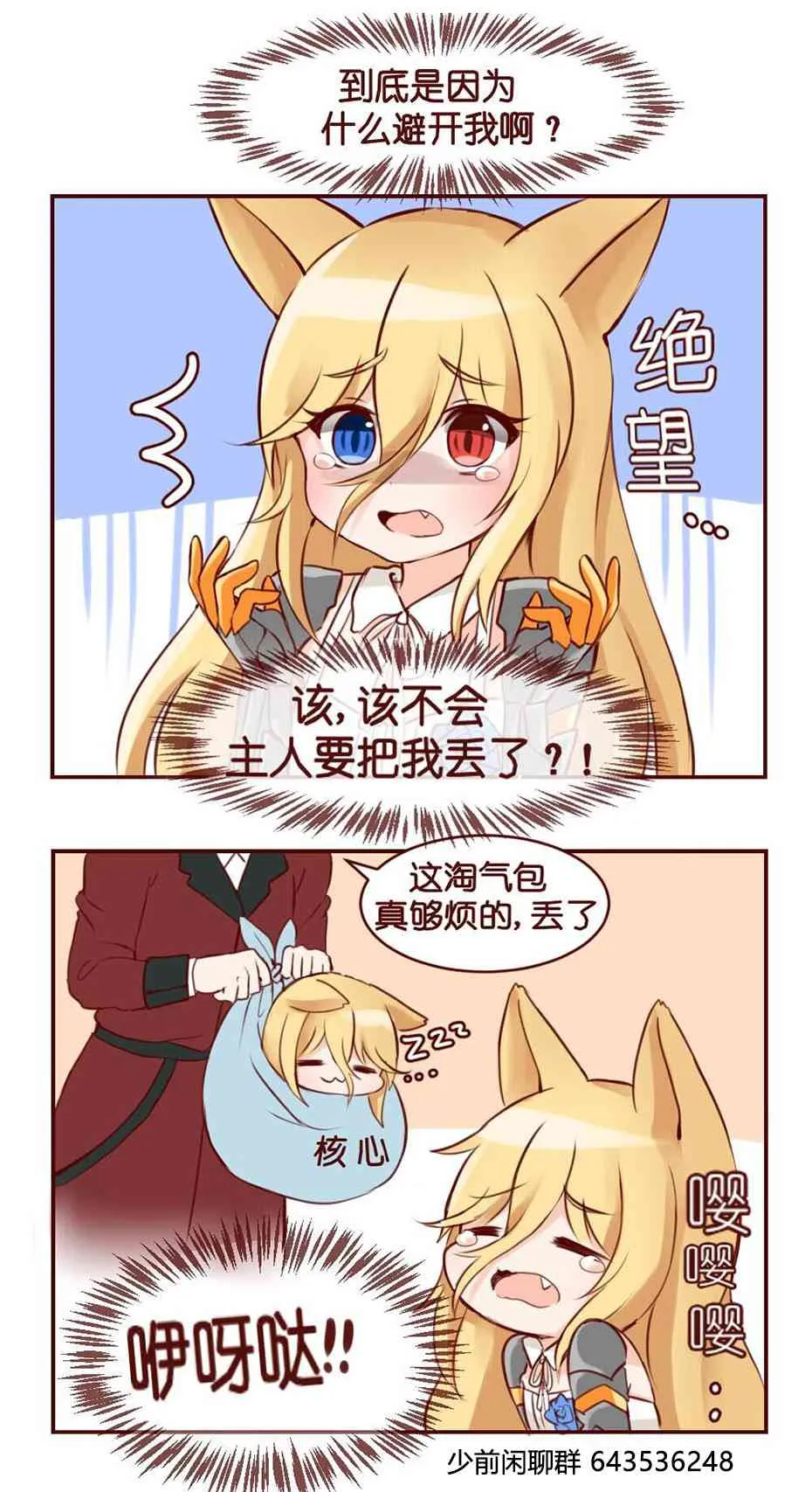 24话 第3页