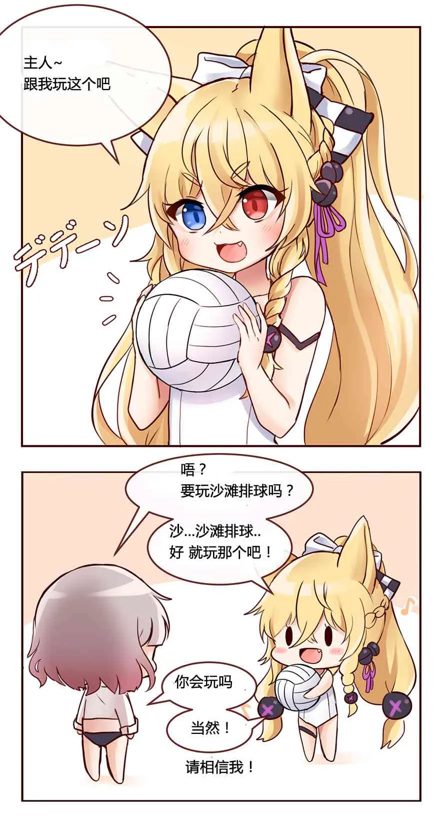 26话 第1页