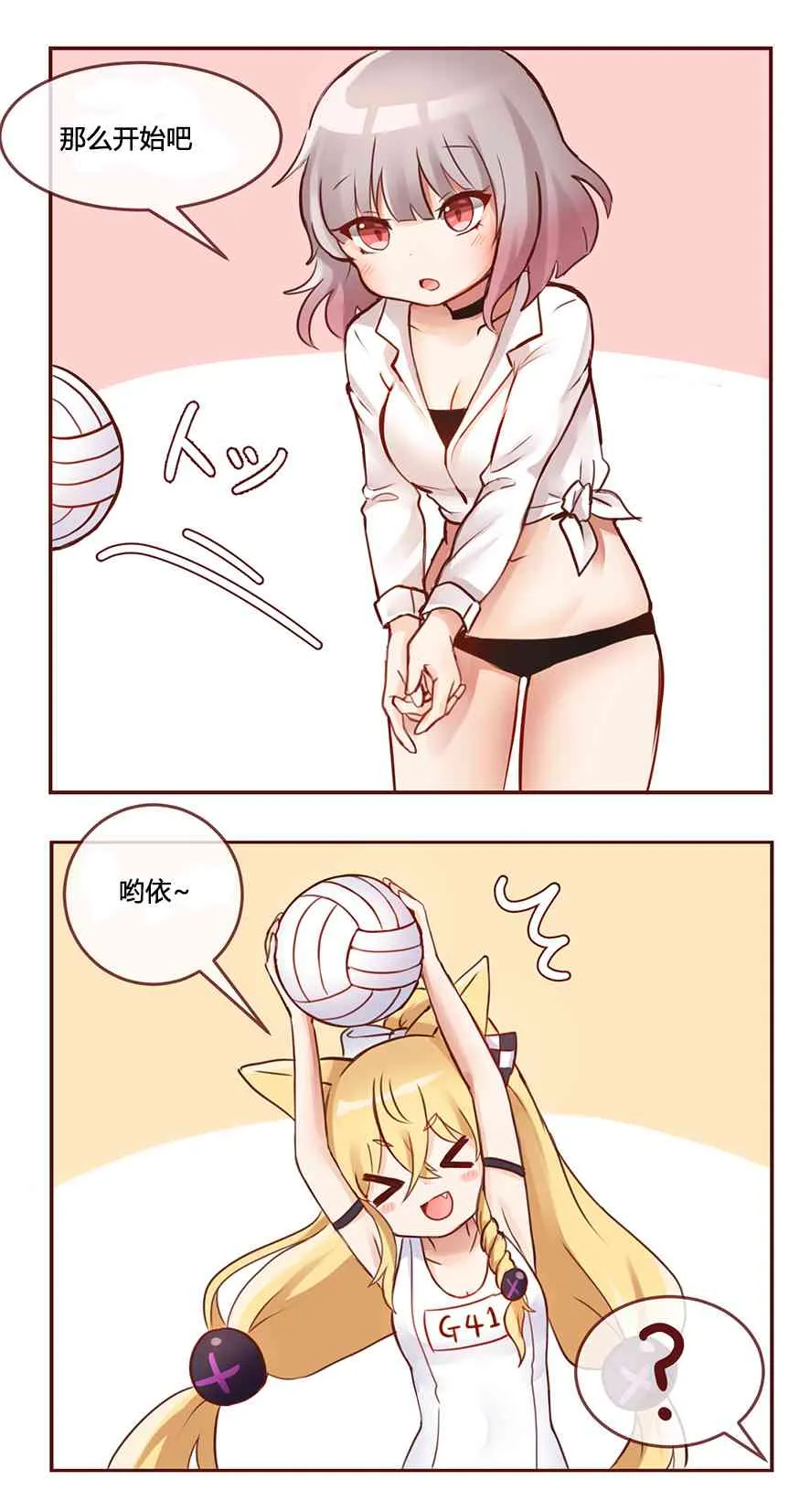 26话 第2页