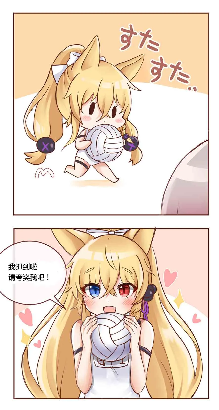 26话 第3页