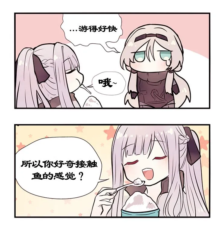 28话 第2页