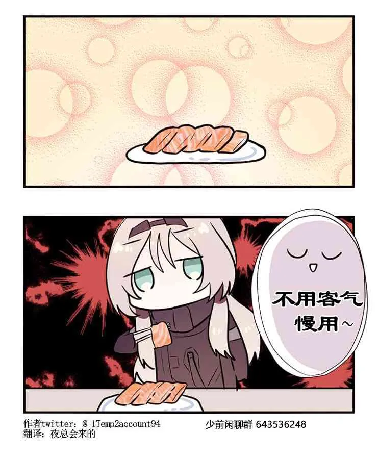 28话 第3页