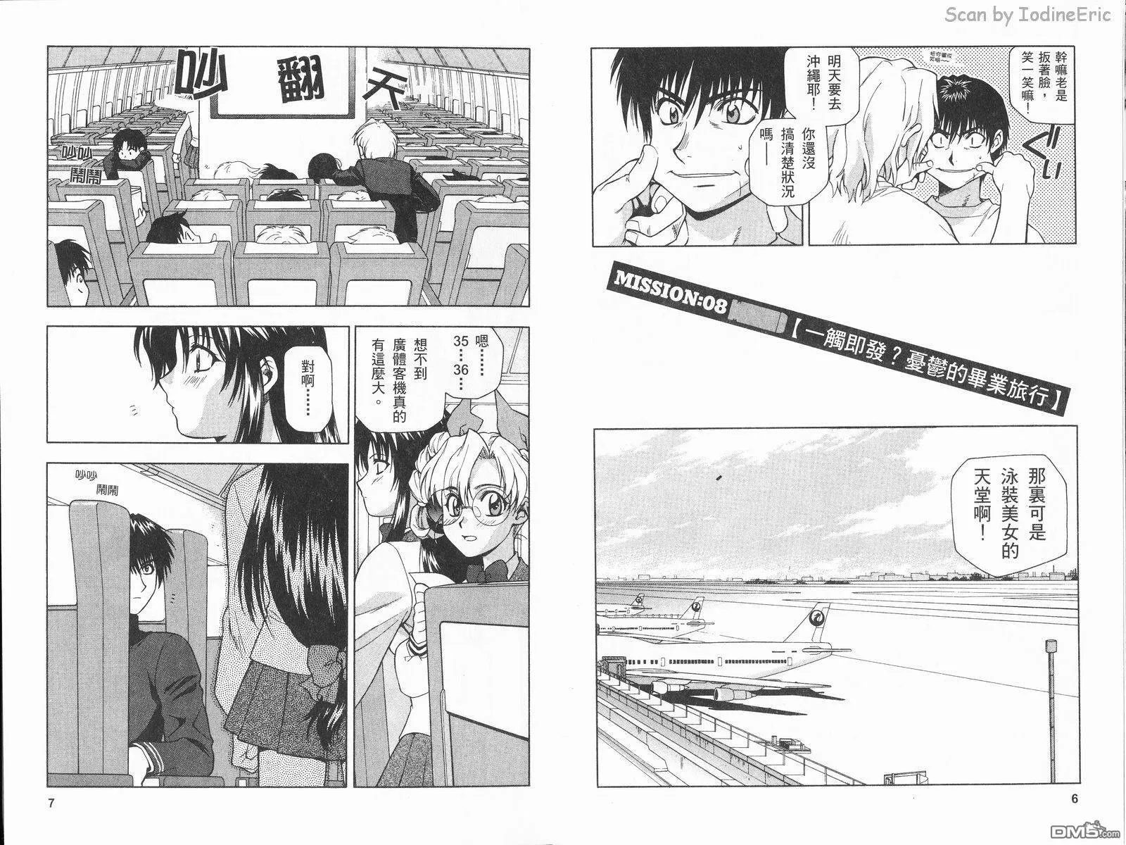 第2卷 第6页
