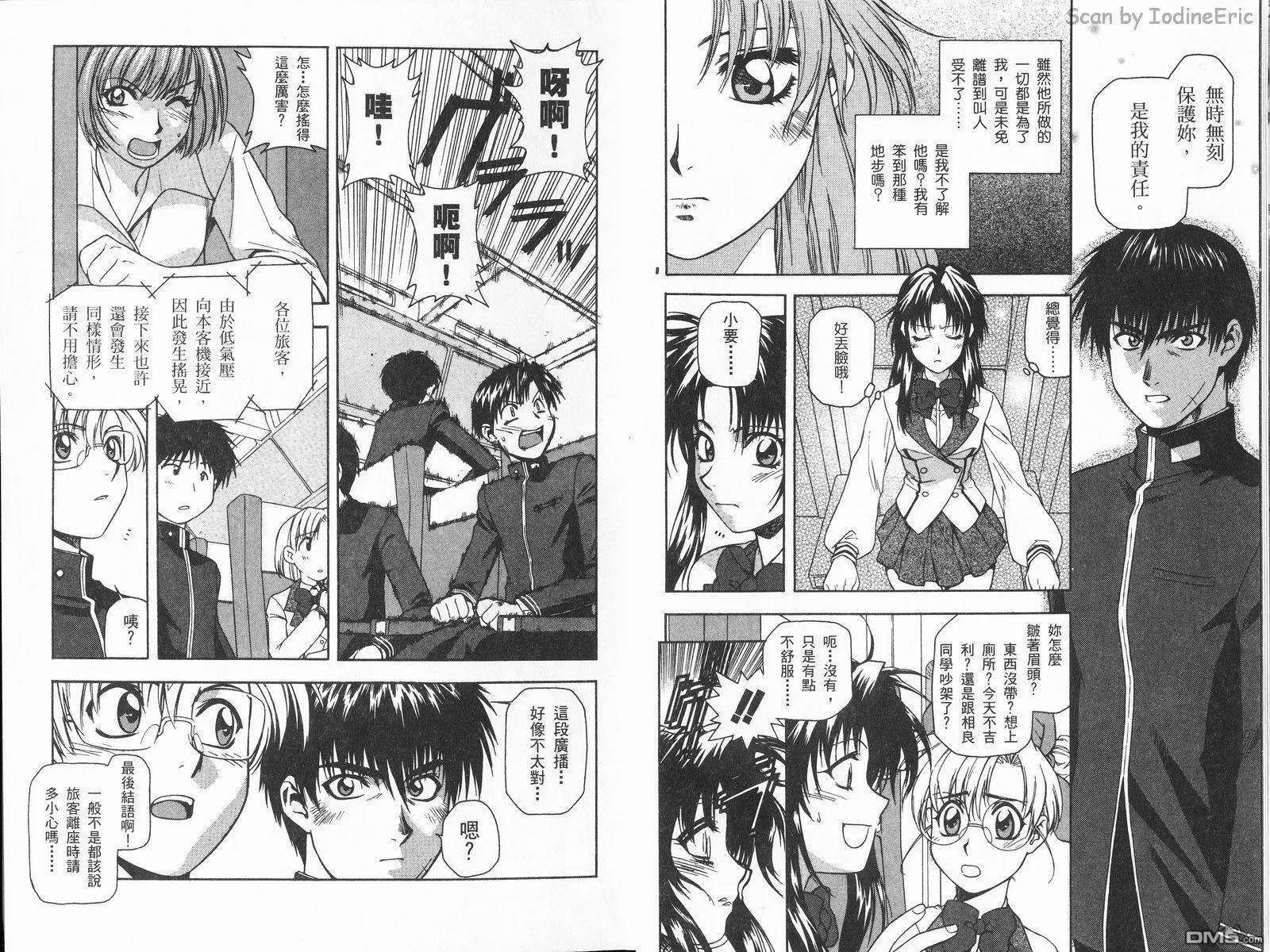 第2卷 第9页