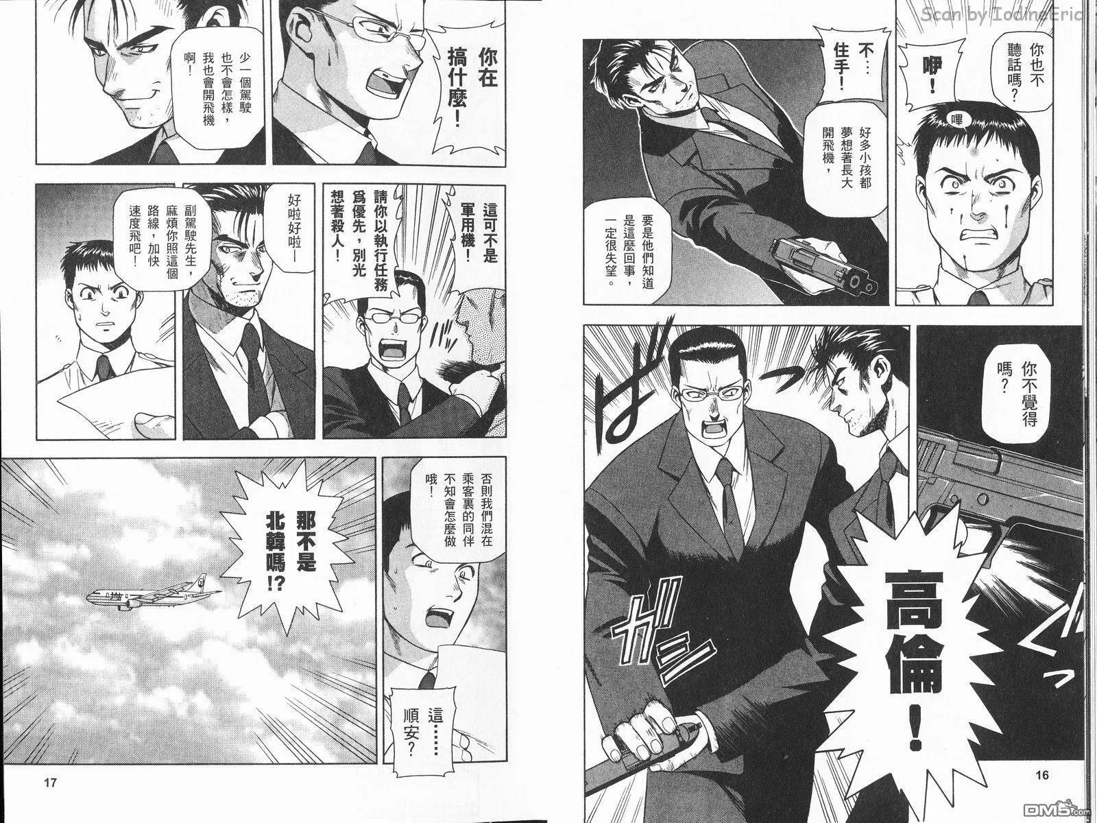 第2卷 第11页